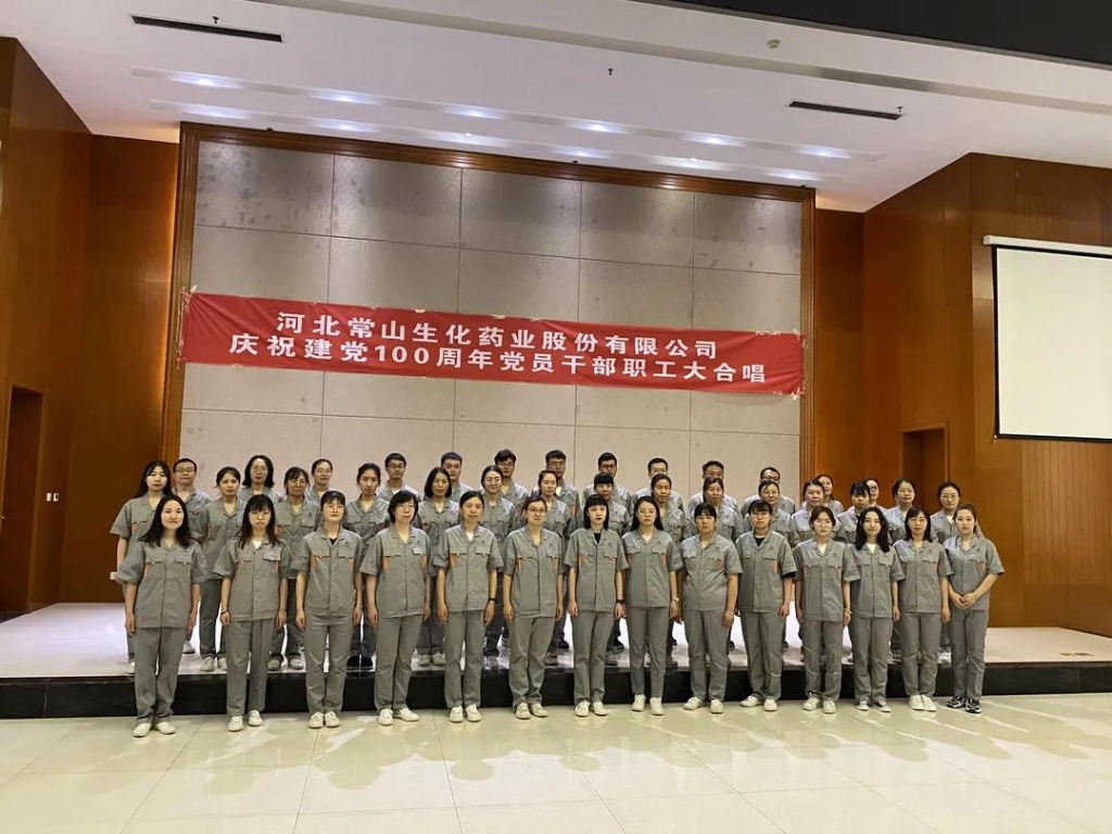 献礼建党百年 老哥稳论坛药业红歌合唱超燃