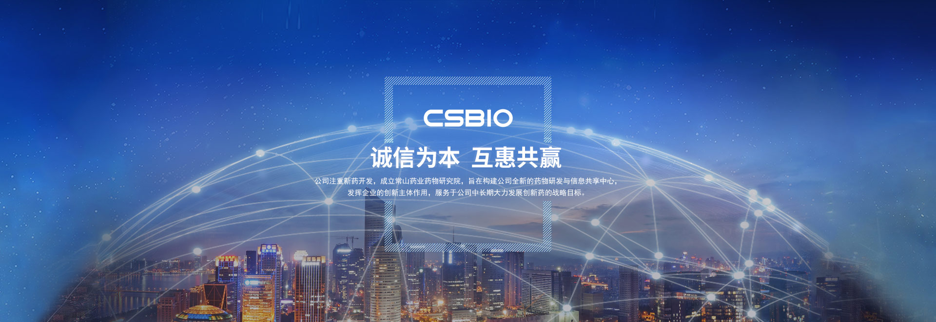 诚信为本，互惠共赢